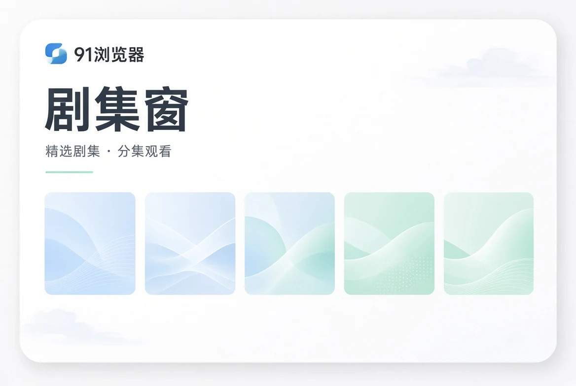 系列追踪内容区